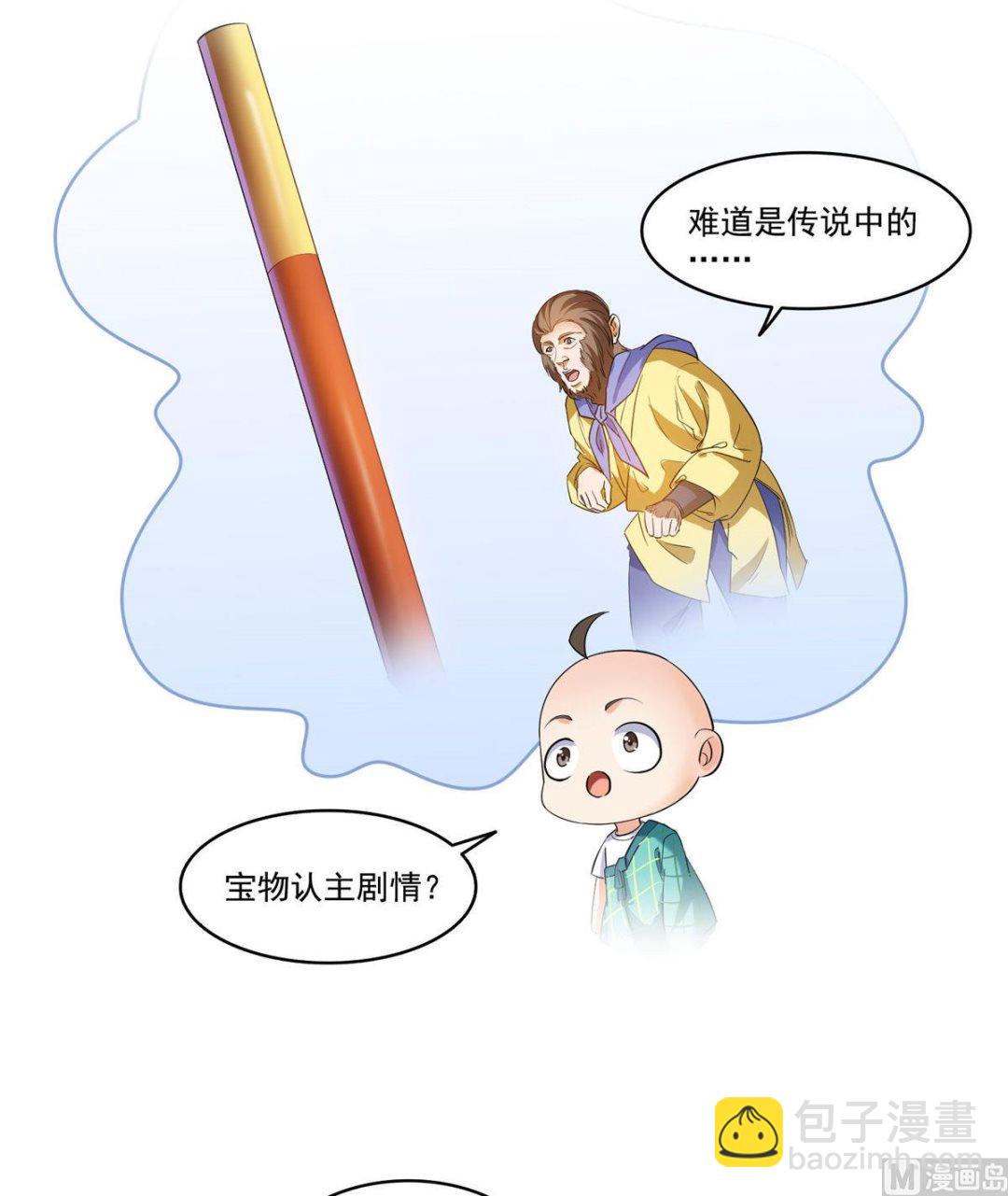 第274话 卧艹，揍错人啦！8