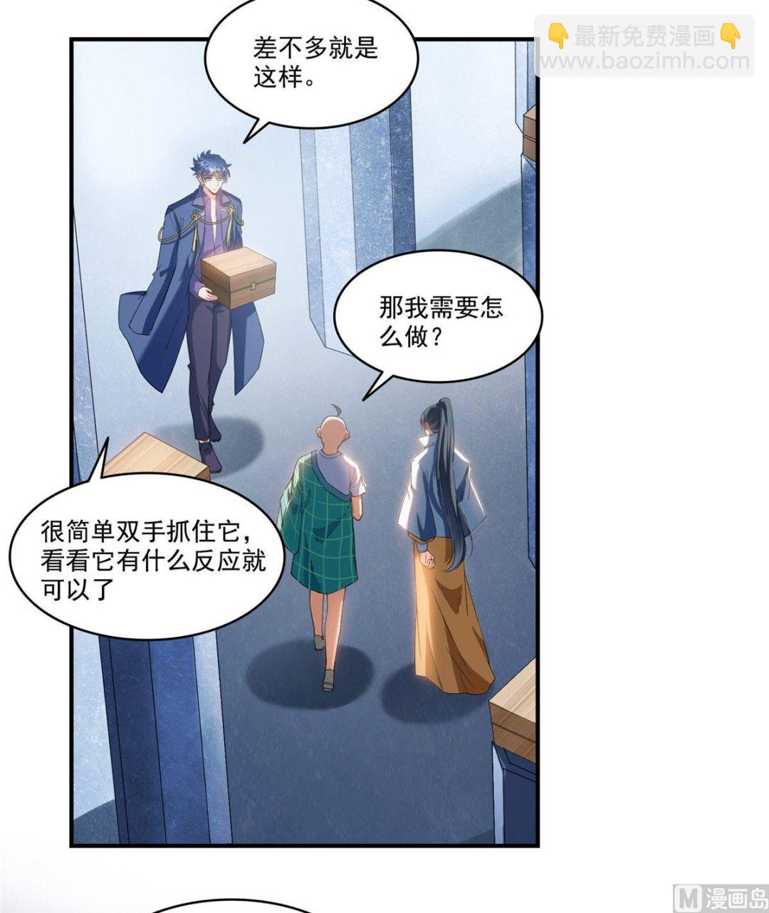 第274话 卧艹，揍错人啦！9