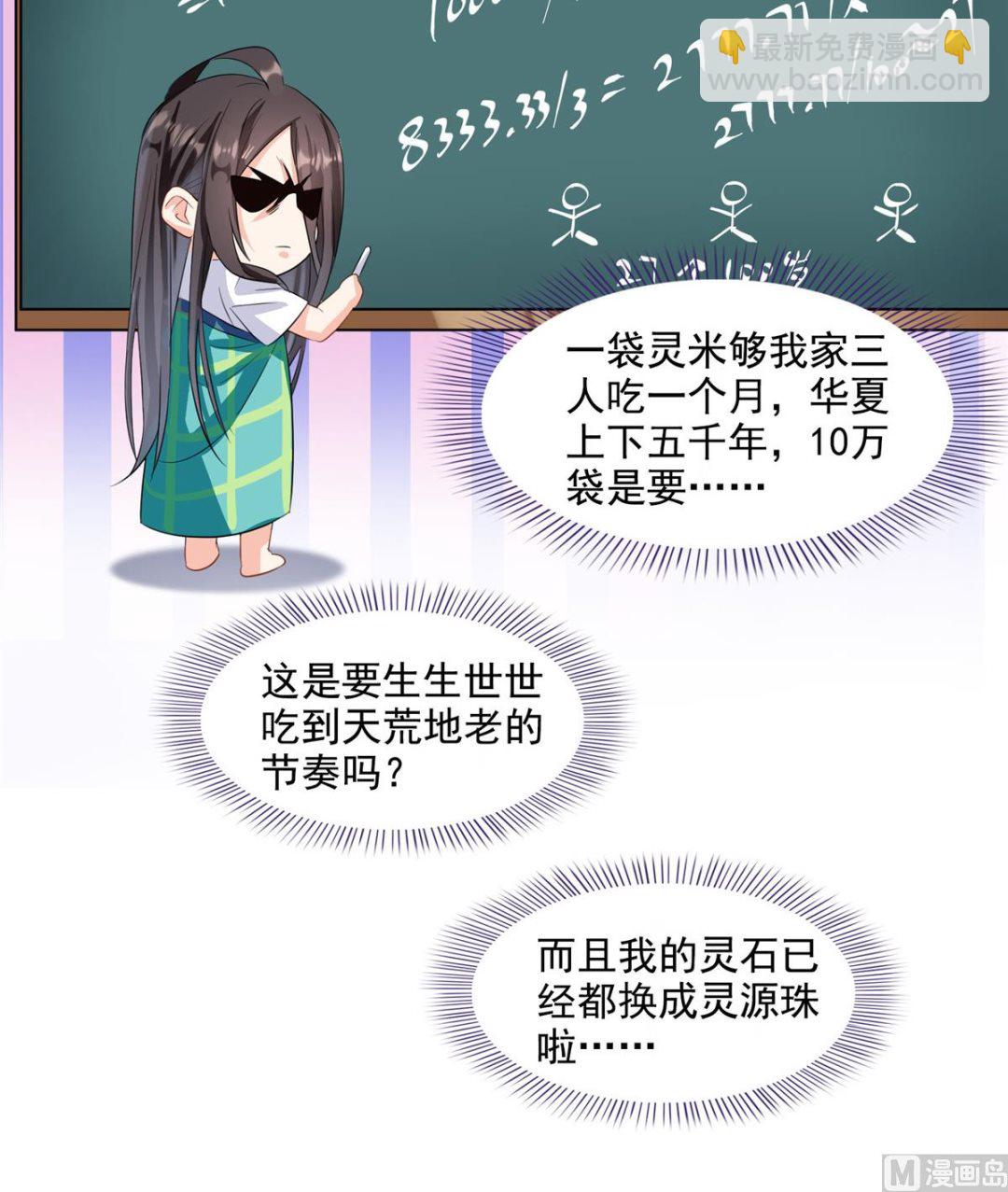 第279话 借灵石10