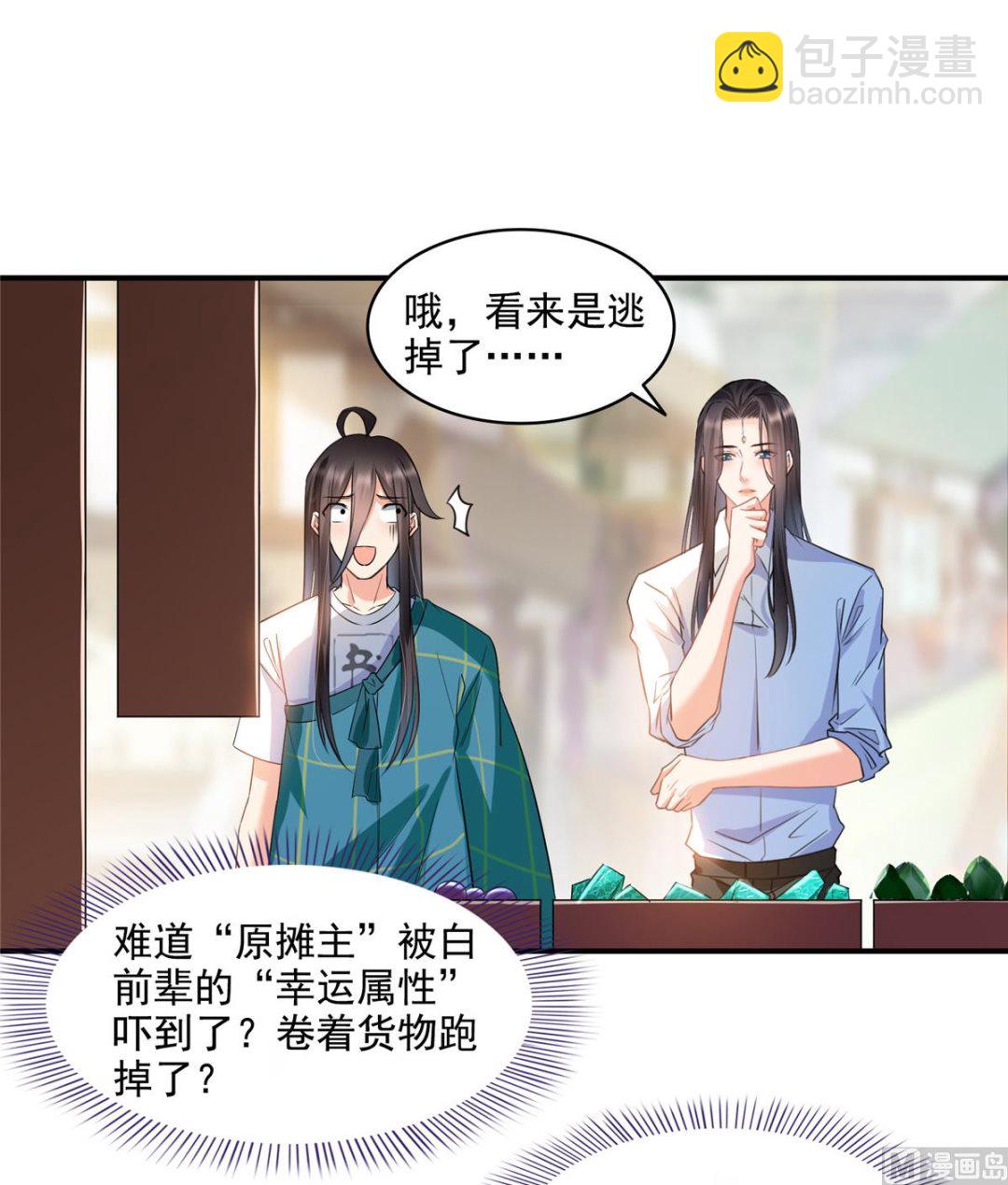 第279话 借灵石19