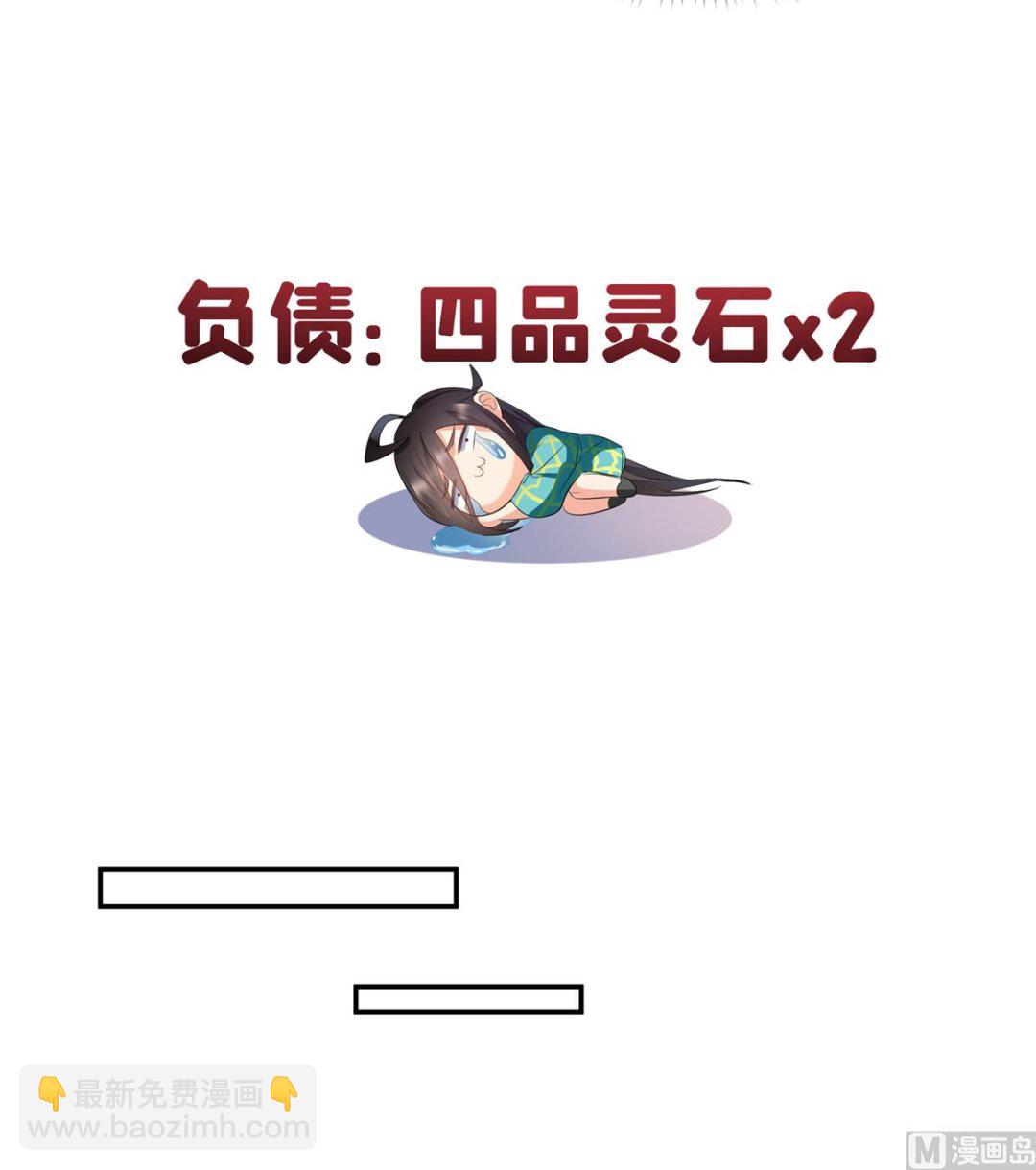 第279话 借灵石27