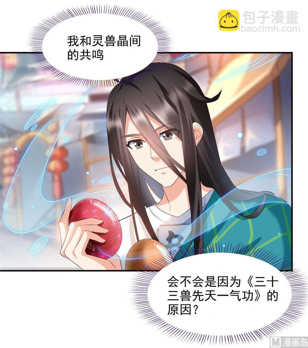 第279话 借灵石28