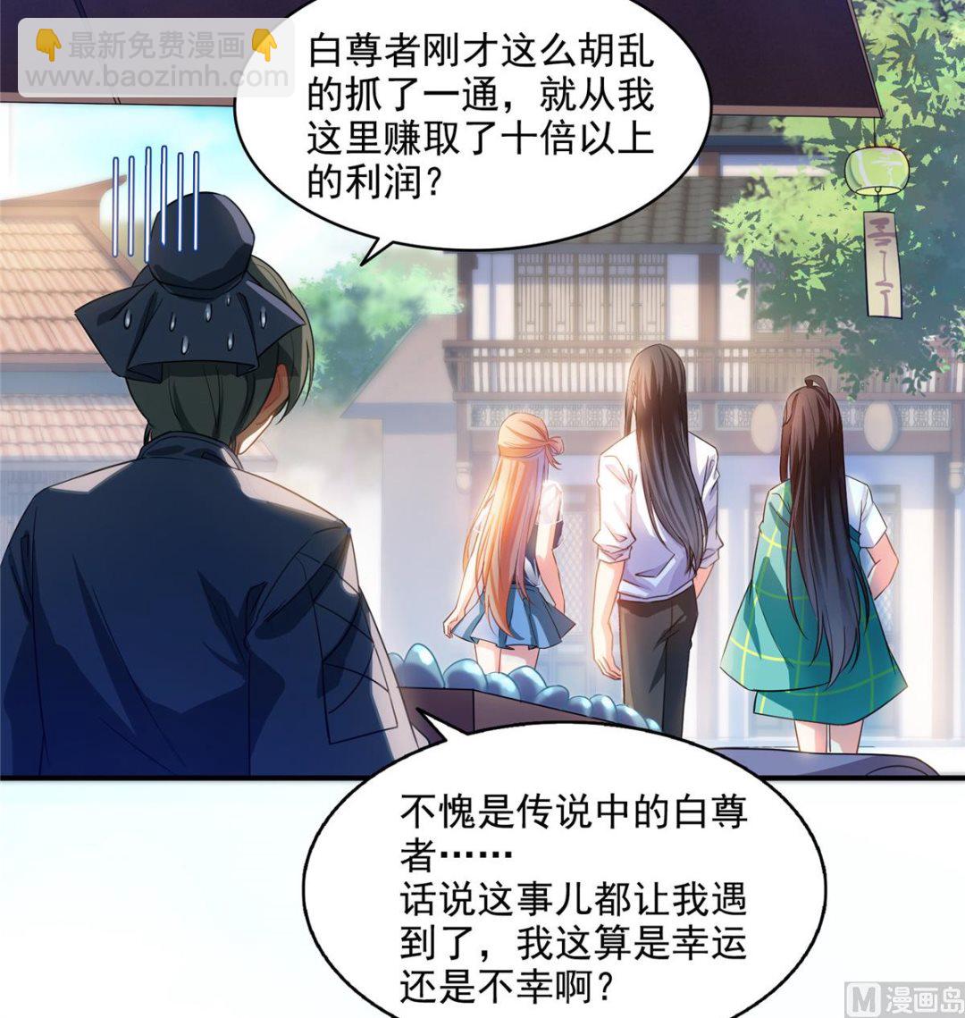 第279话 借灵石3