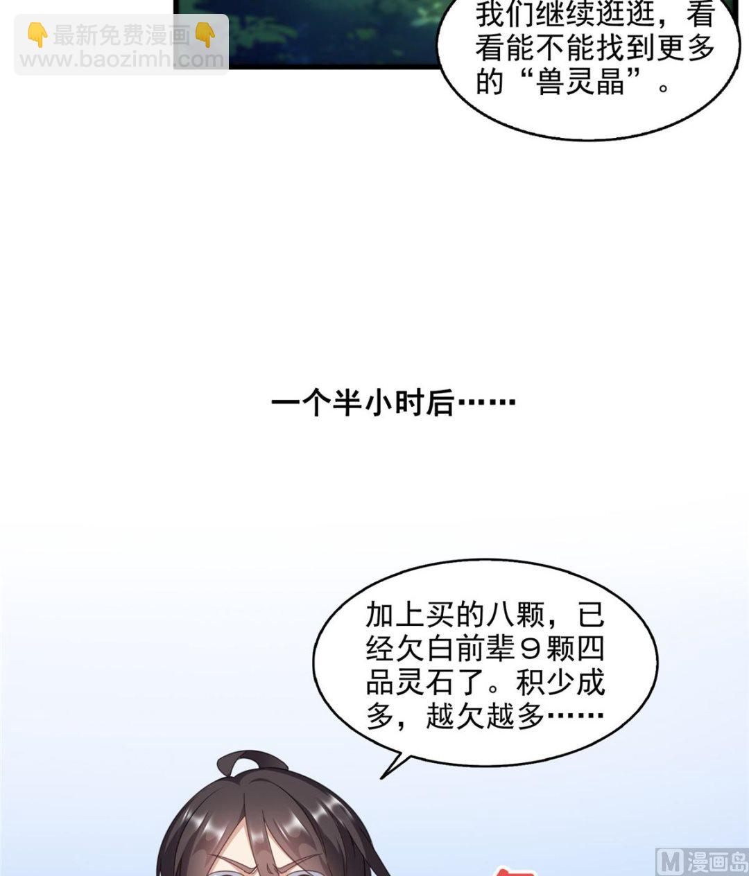 第279话 借灵石32