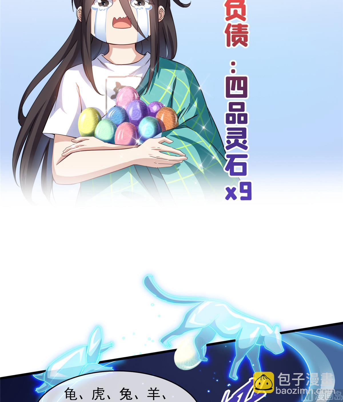 第279话 借灵石33