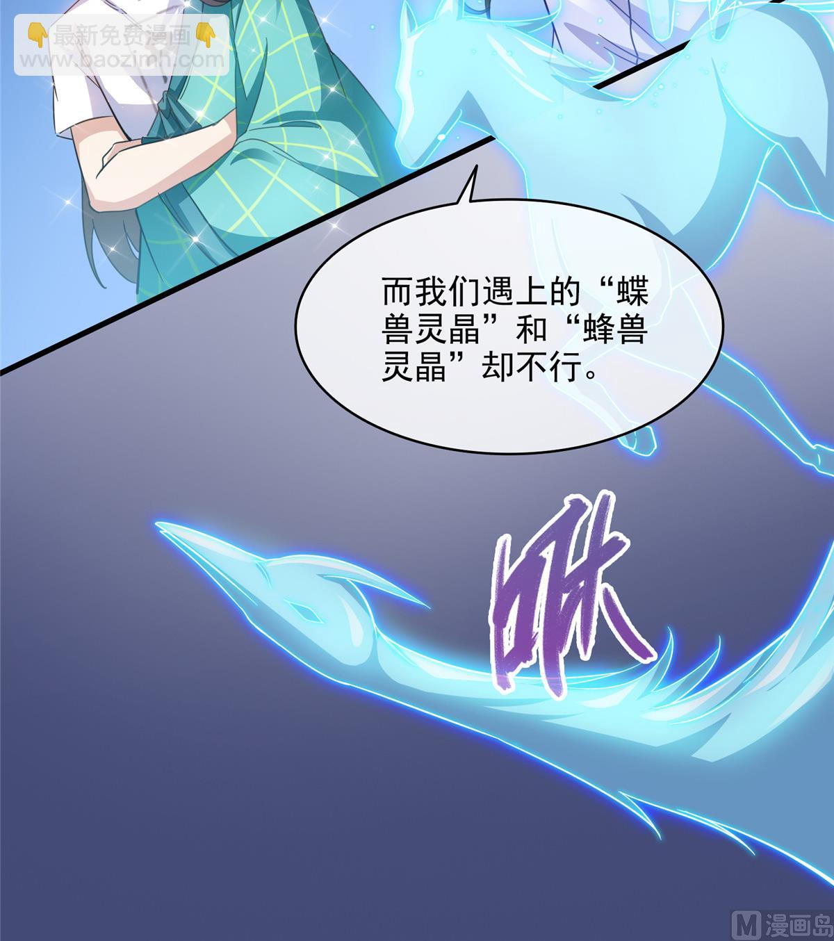 第279话 借灵石35