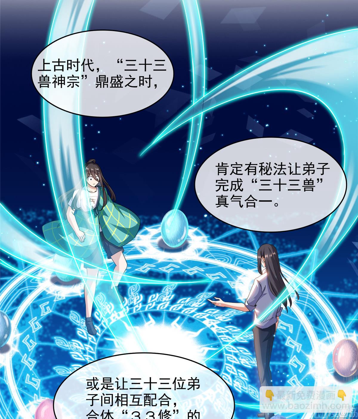 第279话 借灵石37