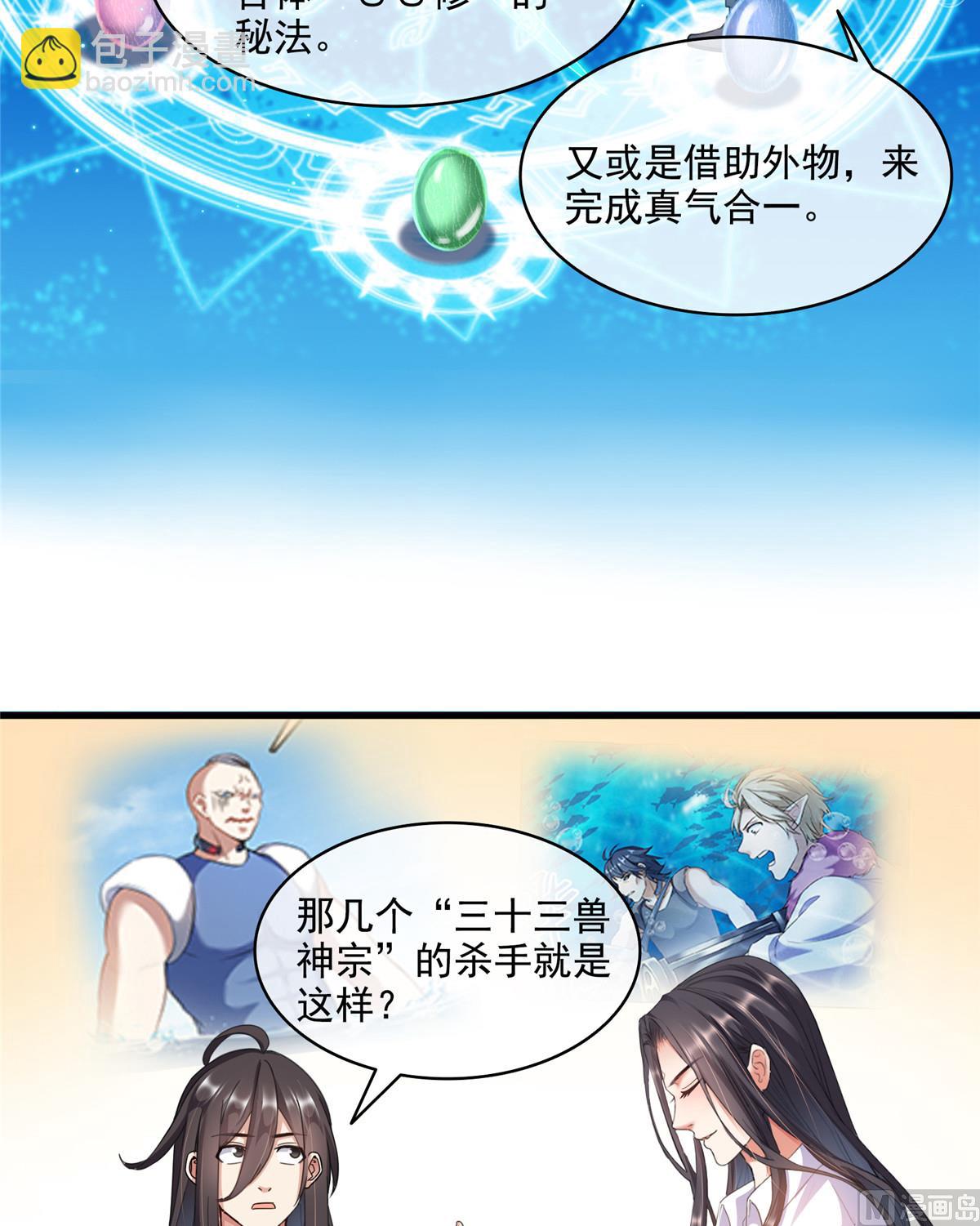 第279话 借灵石38