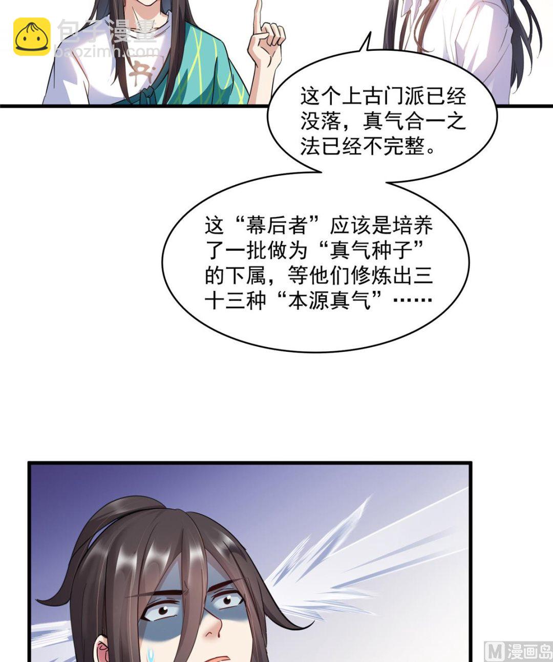 第279话 借灵石39