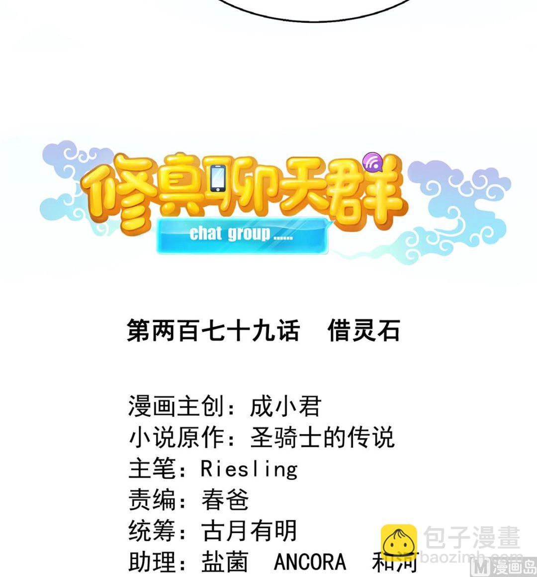 第279话 借灵石4
