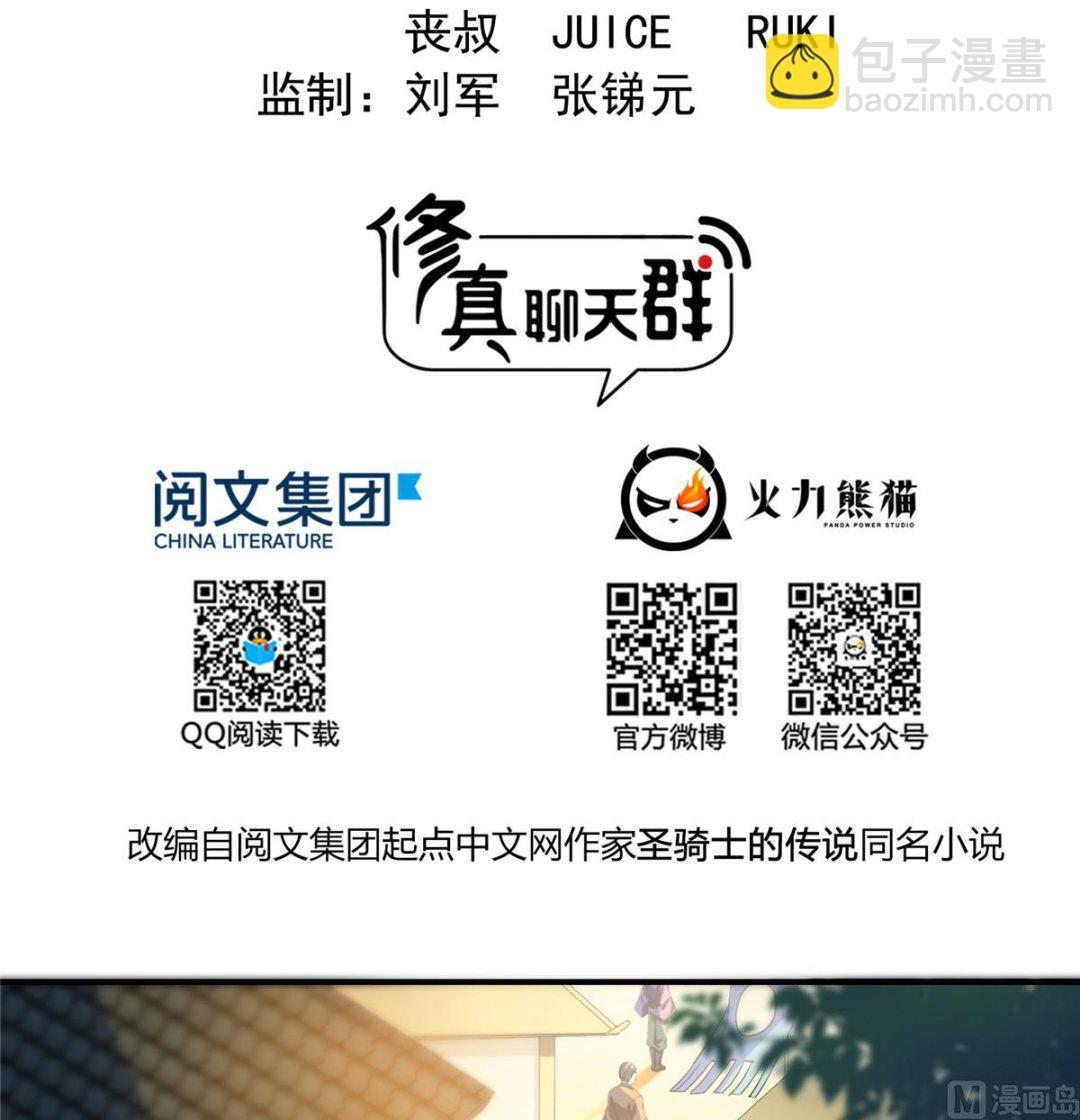 第279话 借灵石5