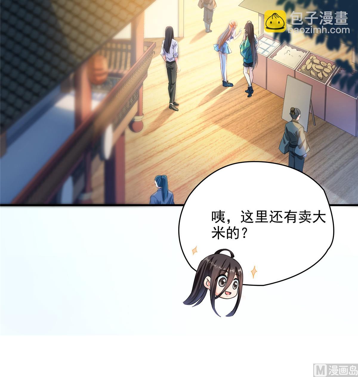 第279话 借灵石6
