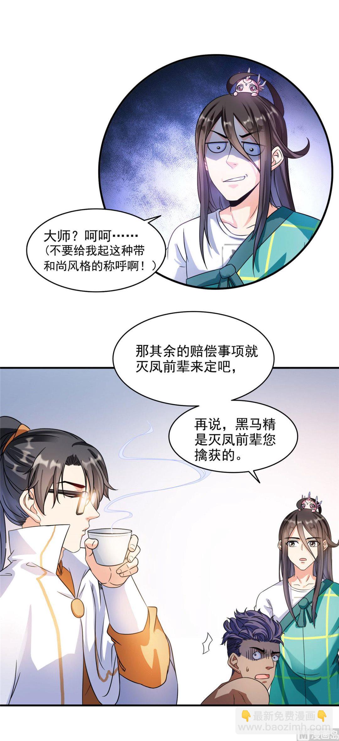 第286话 错的不是我是世界11