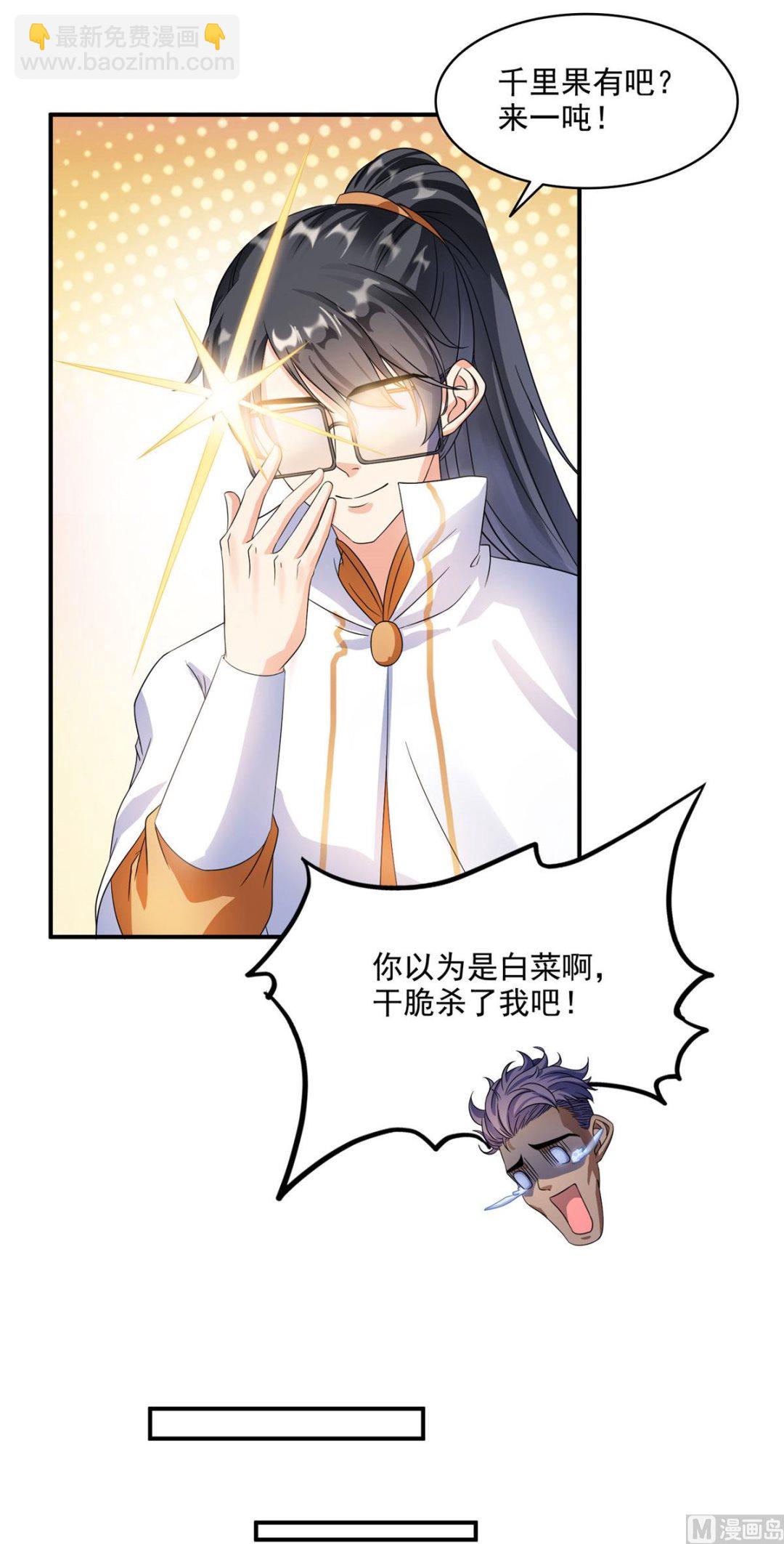 第286话 错的不是我是世界12
