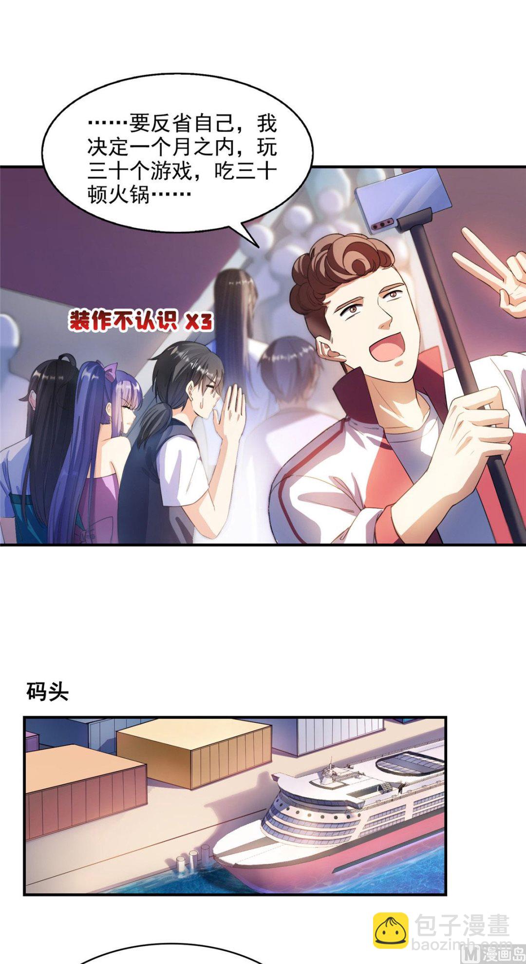 第286话 错的不是我是世界14