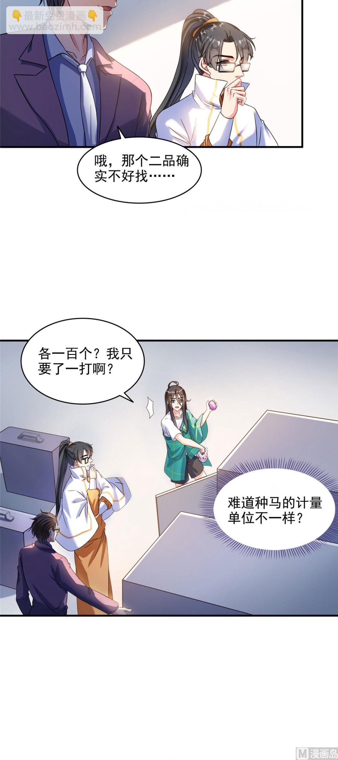第286话 错的不是我是世界19