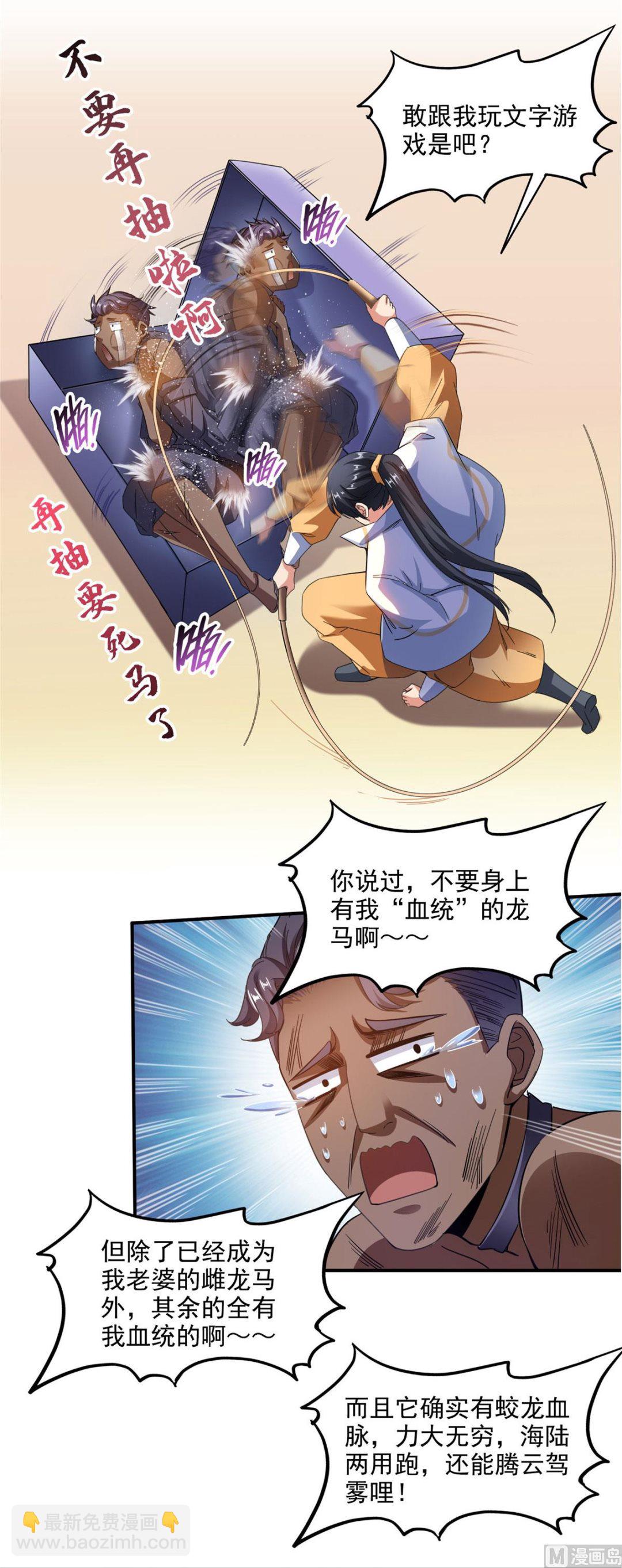 第286话 错的不是我是世界24