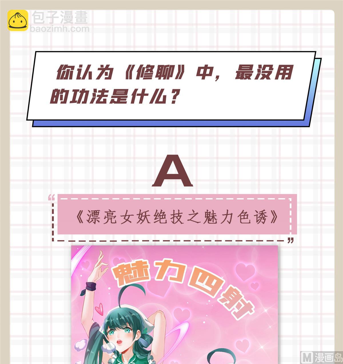 第286话 错的不是我是世界26