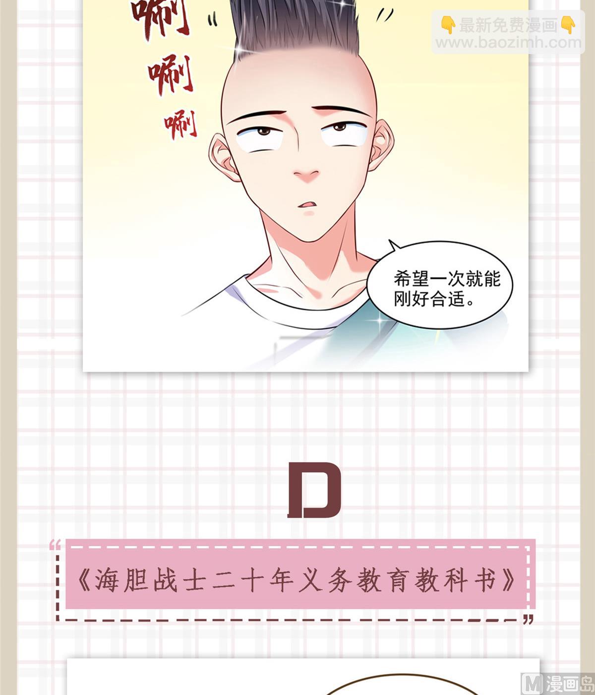 第286话 错的不是我是世界29