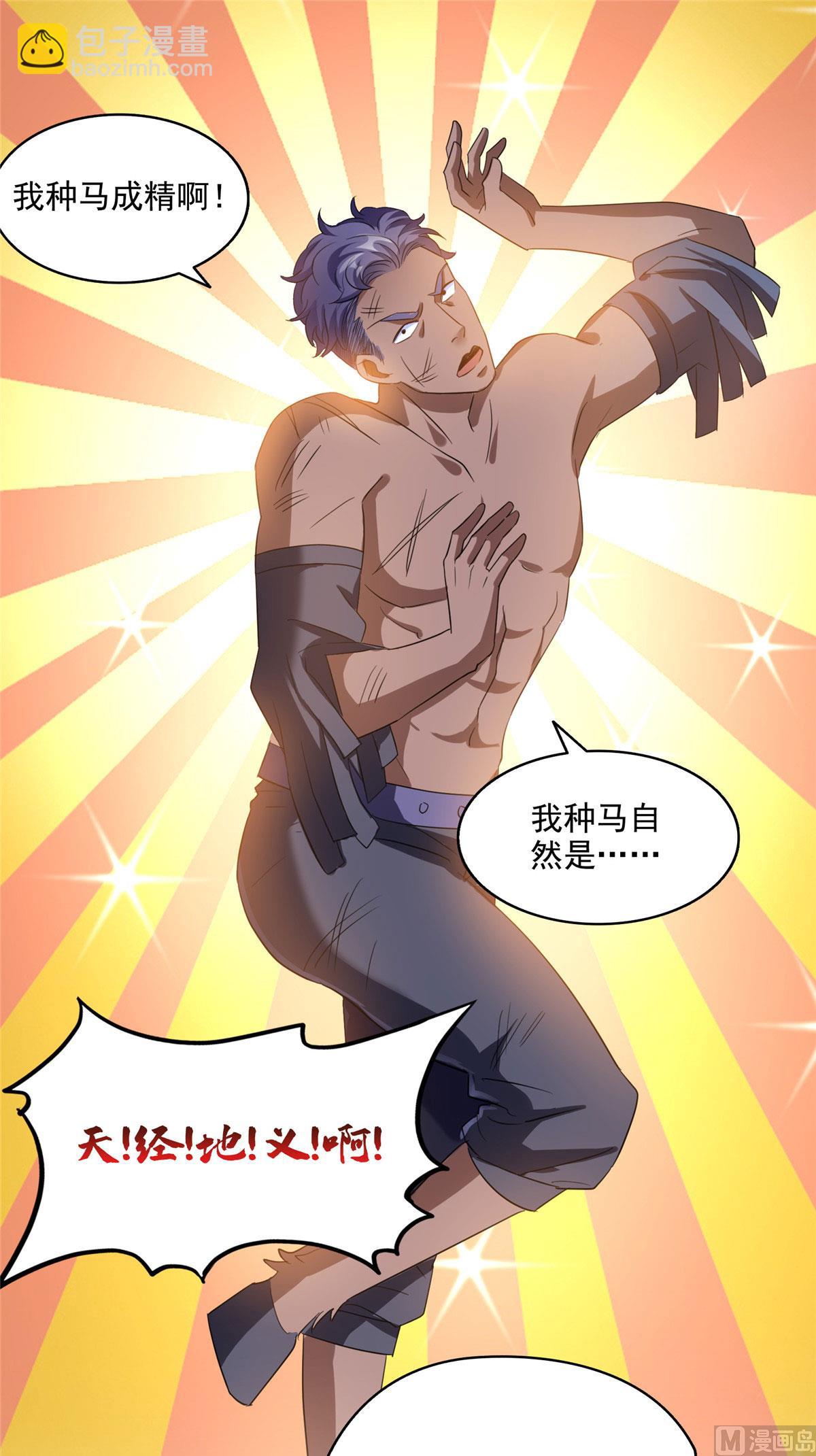 第286话 错的不是我是世界3