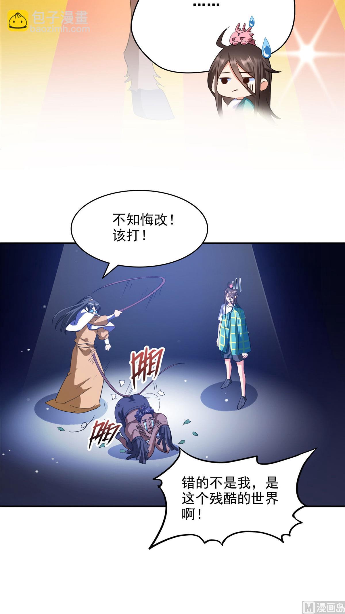 第286话 错的不是我是世界4