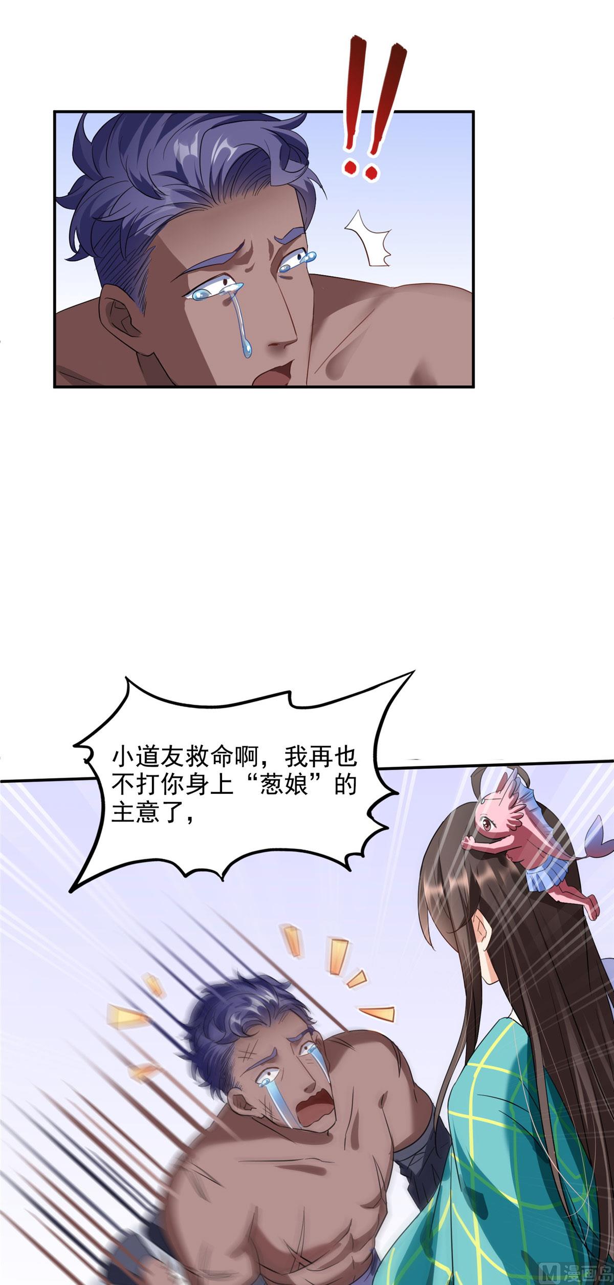 第286话 错的不是我是世界5