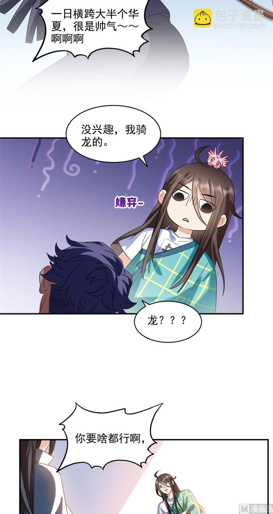 第286话 错的不是我是世界8