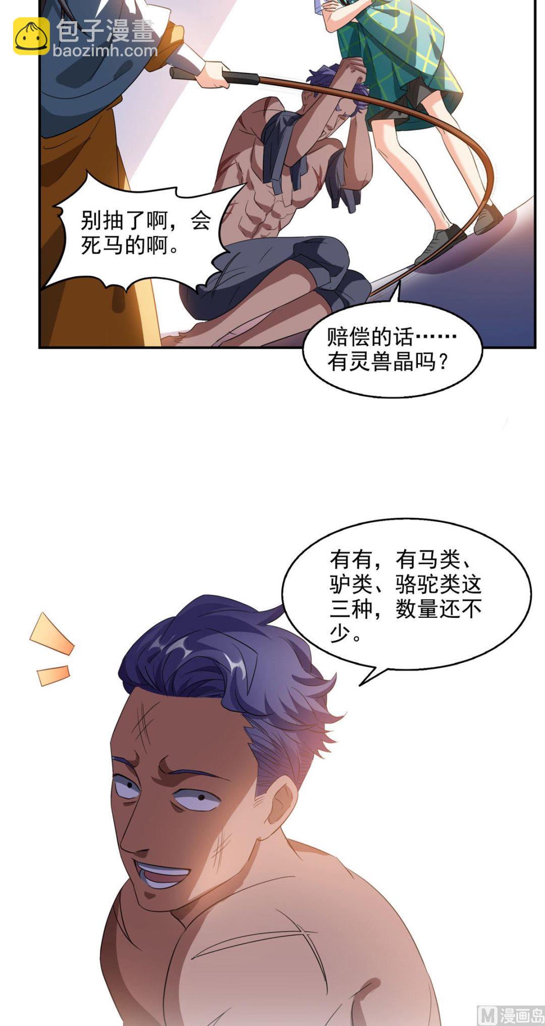 第286话 错的不是我是世界9