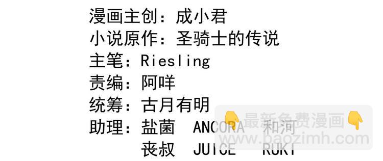 第293话 宋书航，宝贝交出来1
