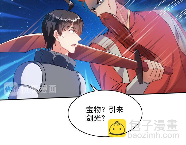 第293话 宋书航，宝贝交出来100