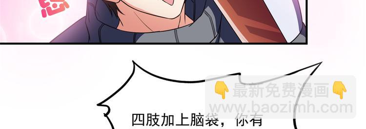 第293话 宋书航，宝贝交出来103