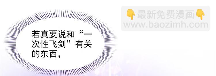 第293话 宋书航，宝贝交出来109