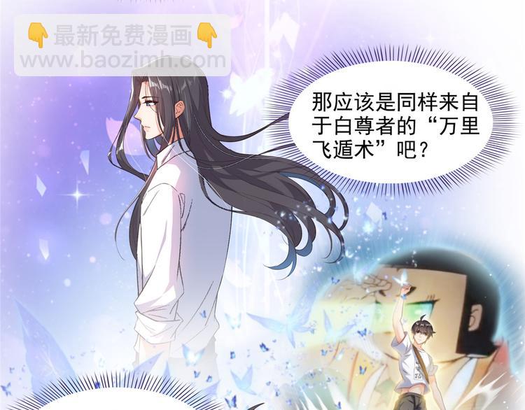 第293话 宋书航，宝贝交出来110