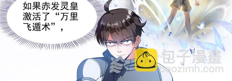 第293话 宋书航，宝贝交出来111