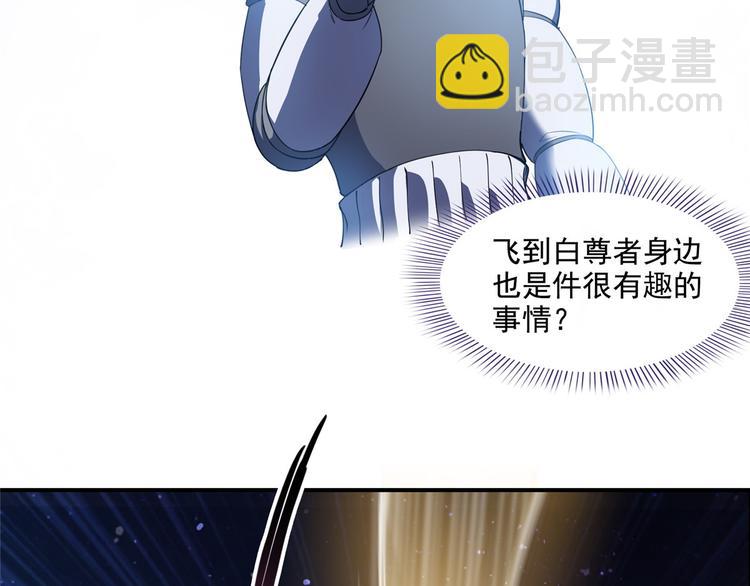 第293话 宋书航，宝贝交出来112