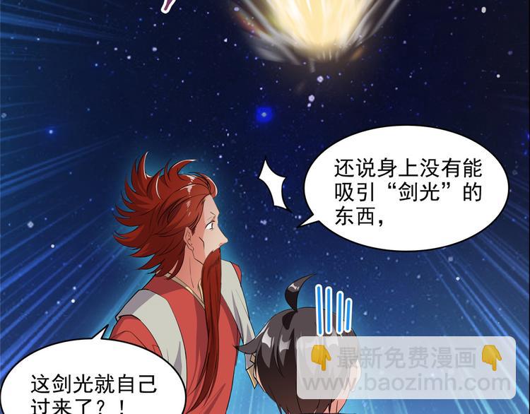 第293话 宋书航，宝贝交出来114