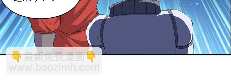 第293话 宋书航，宝贝交出来115