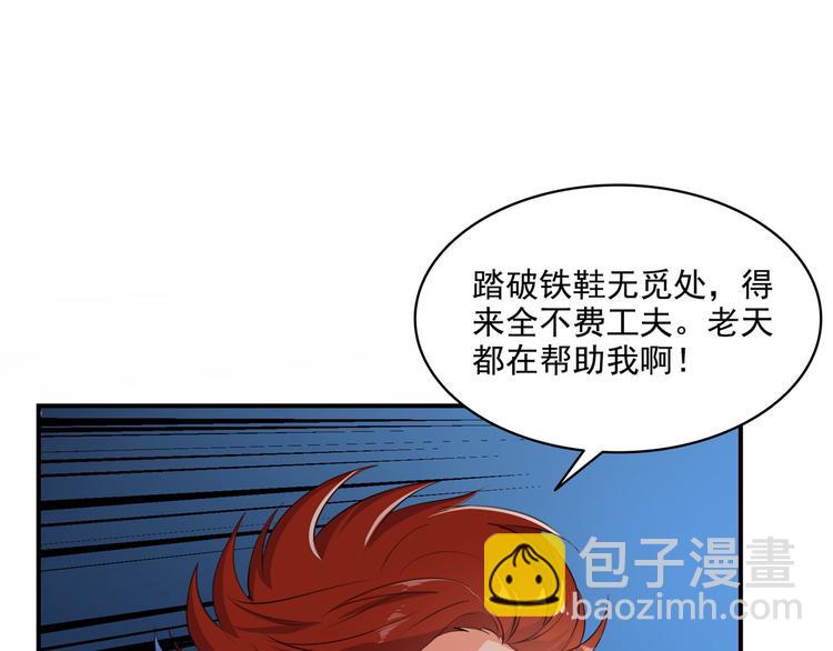 第293话 宋书航，宝贝交出来116