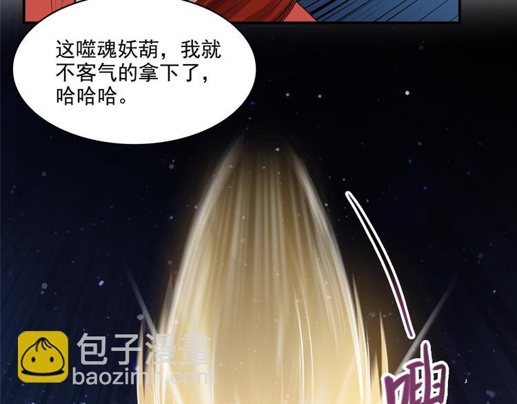 第293话 宋书航，宝贝交出来118