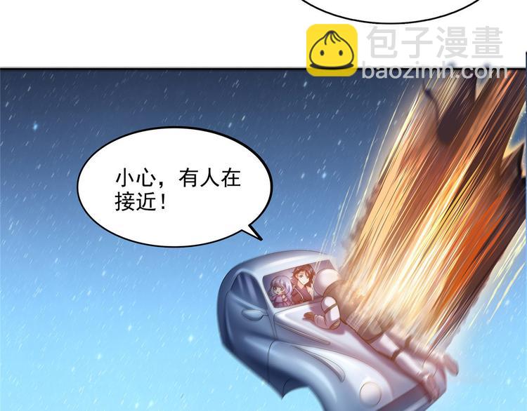 第293话 宋书航，宝贝交出来12