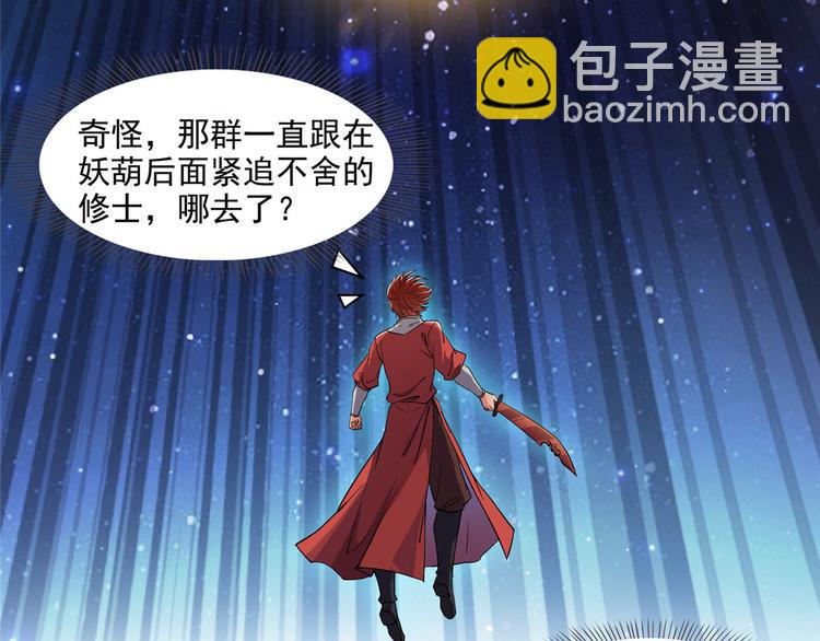 第293话 宋书航，宝贝交出来120