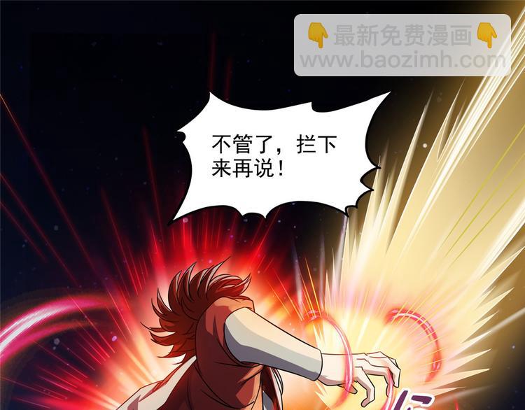 第293话 宋书航，宝贝交出来122