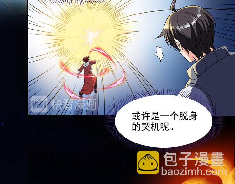 第293话 宋书航，宝贝交出来126