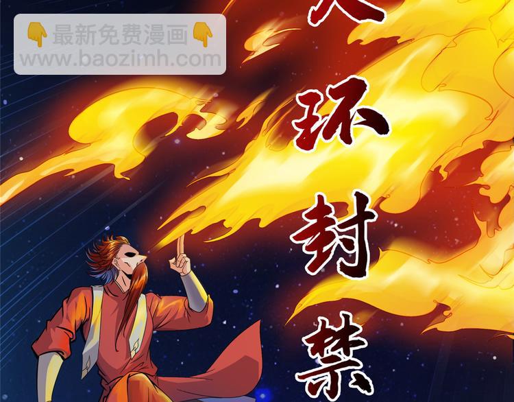 第293话 宋书航，宝贝交出来128