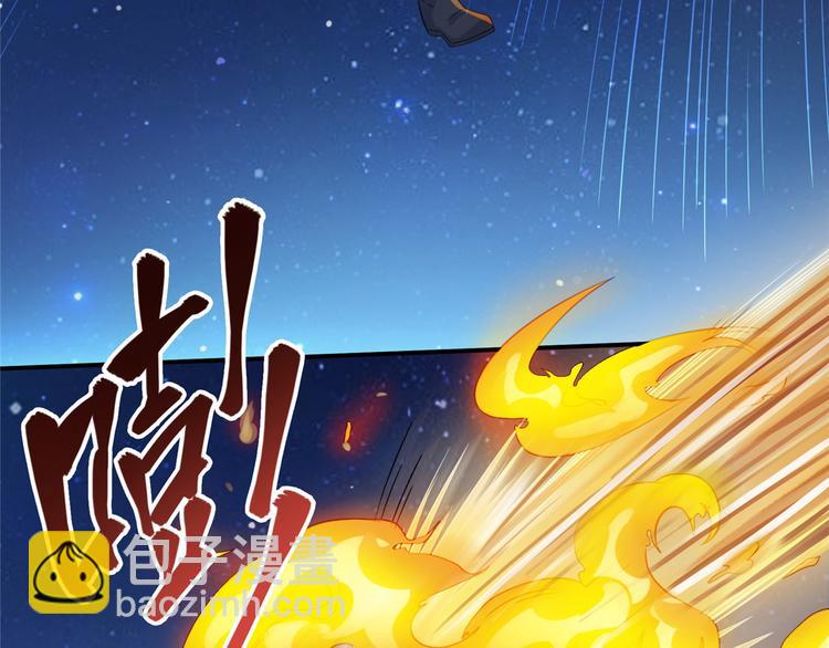 第293话 宋书航，宝贝交出来130