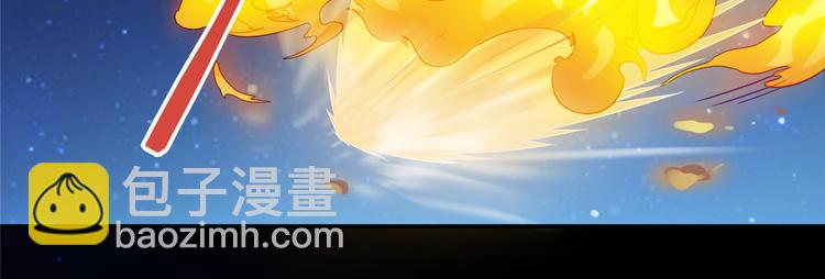 第293话 宋书航，宝贝交出来131