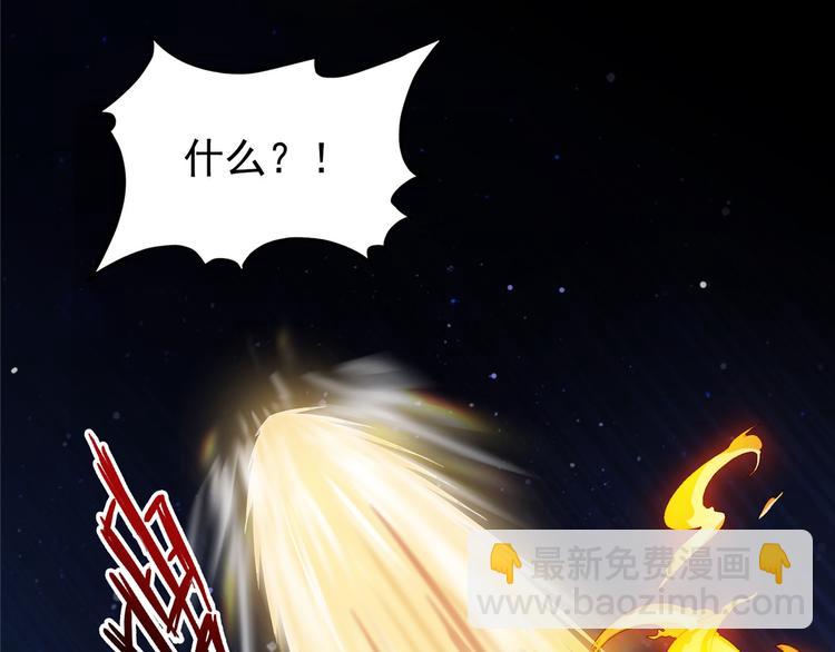 第293话 宋书航，宝贝交出来132