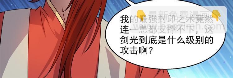 第293话 宋书航，宝贝交出来135