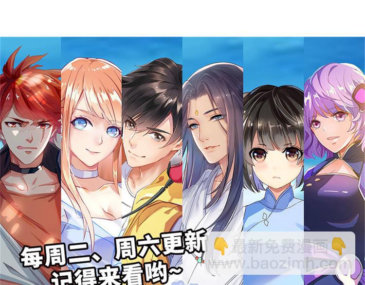 第293话 宋书航，宝贝交出来136