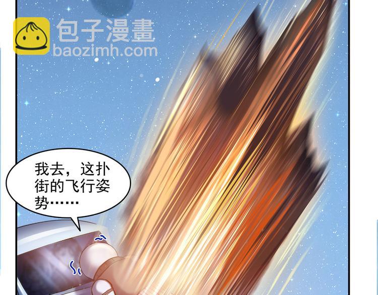 第293话 宋书航，宝贝交出来16